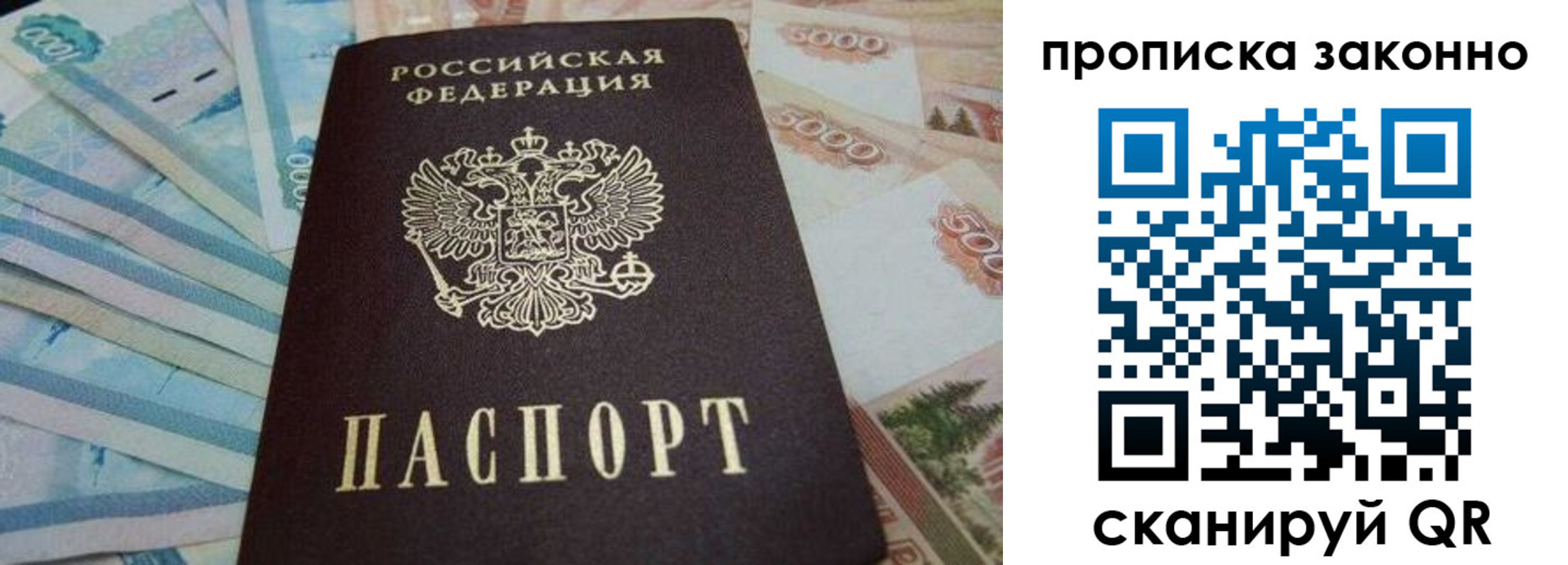 прописка для работы в Горнозаводске