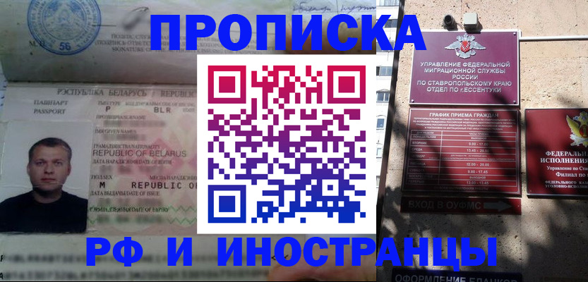 прописка регистрация в Горнозаводске