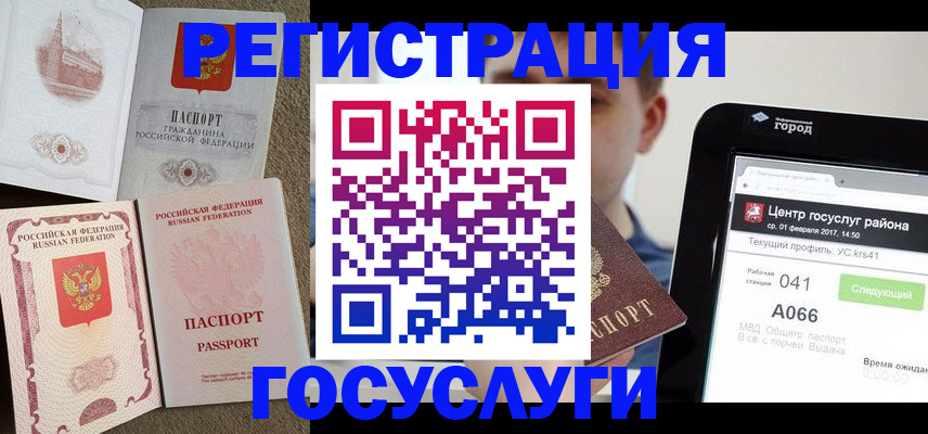 прописка в Горнозаводске
